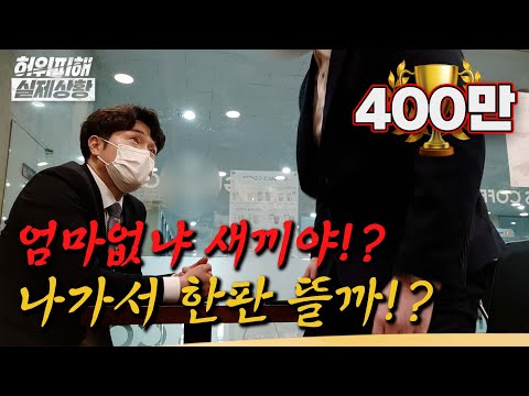 ※몸싸움※욕설분노주의※ 역대급패드립 26살 문신돼지딜러랑 세게 한판했습니다!
