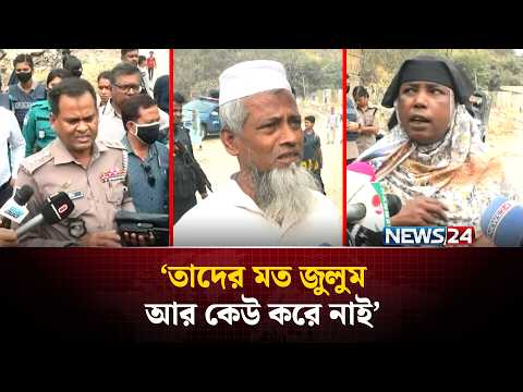 অপরাধ দ/ম/নে চট্টগ্রামের সলিমপুরে ৪ হাজার সদস্য নিয়ে যৌথবাহিনীর সাঁড়াশি অভি'যান | NEWS24