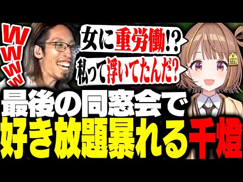 最後にやりたい放題暴れて別チームへ行く千燈ゆうひに爆笑するSHAKA【League of Legends】