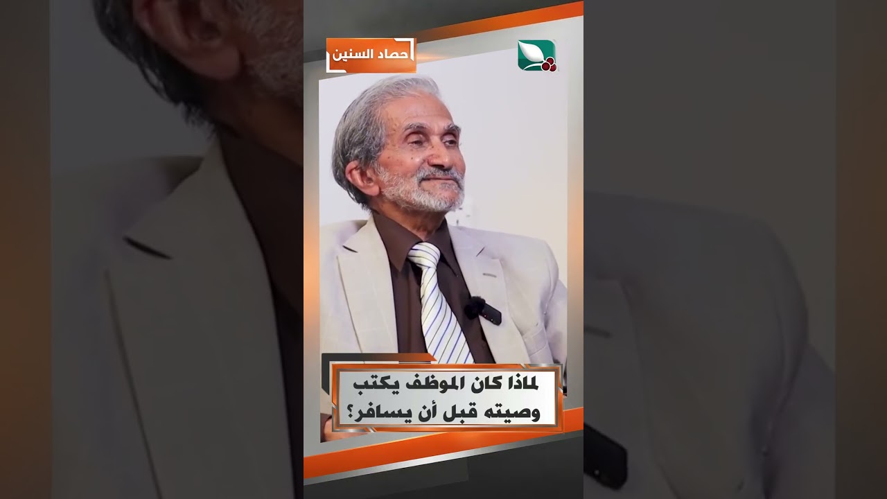 قناة السعيدة