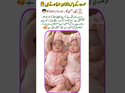 cute twins babies sleeping both | plz like 💕💯💚#CuteBaby #PapaLove #BabyShorts #Shorts #ViralShorts