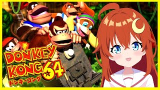 【ドンキーコング64】♯1 初の3Dドンキー！昔を思い出しながら遊ぶよ【VTuber】
