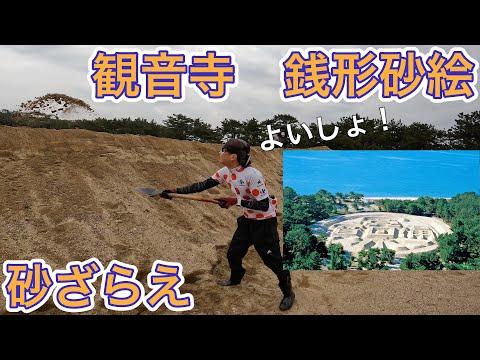 GWに香川の観光資源をメンテナンスしてきたチャリダー😆［ロードバイク］［TREK］［emonda ALR4］［観音寺市］［銭形砂絵］［砂ざらえ］［さぬどん］［うどんの妖精］
