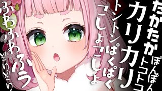 [ASMR] Whispering Japanese Onomatopoeia