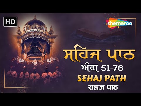 Sehaj Path Ang 51 To 76 | ਸਹਿਜ ਪਾਠ ਅੰਗ 51 To 76| सहज पाठ | Gurbani | Sri Guru Granth Sahib Ji |#path