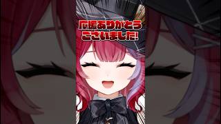 ありがとうございました！ついに3D化プロジェクト終了！ #vtuber