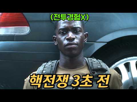 잠들기 전 클릭 금지ㄷㄷ 《23분 순삭 보장》 넷플릭스 세계1위 개꿀잼 SF 영화 【결말포함 영화리뷰】