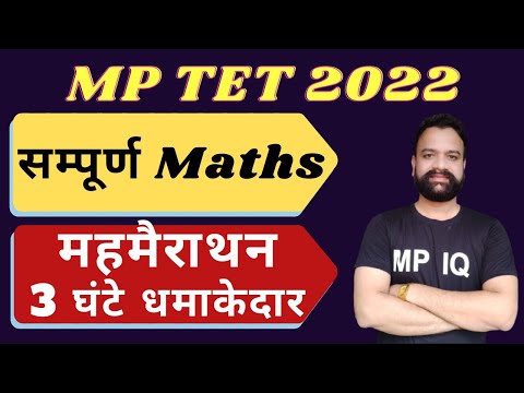 Samvida Shikshak Varg 3 || MP TET MATHS || Complete Maths || MP TET MATHS