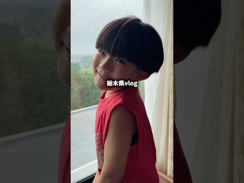 栃木県を最高に満喫する家族♡