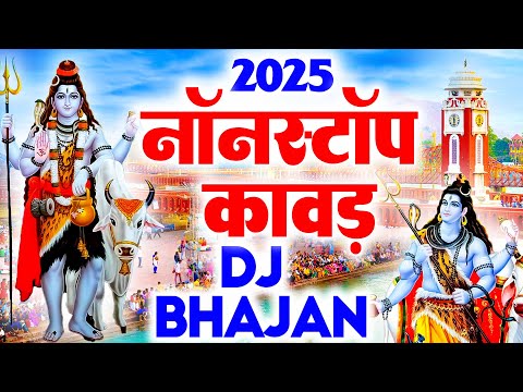 सावन स्पेशल शिव भजन 2025 | Shiv Bhajan 2025 | Sawan Special 2025 | Nonstop Bhole Baba Bhajans |Songs