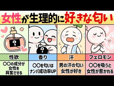 【本能】女性が生理的に好きと感じる香り、実はコレです