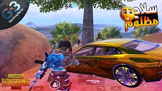 ببجي هتغير رئيك فى السلاح دة ببجي موبايل PUBG