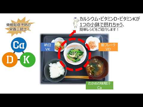 健幸塾 レシピ動画 第3弾