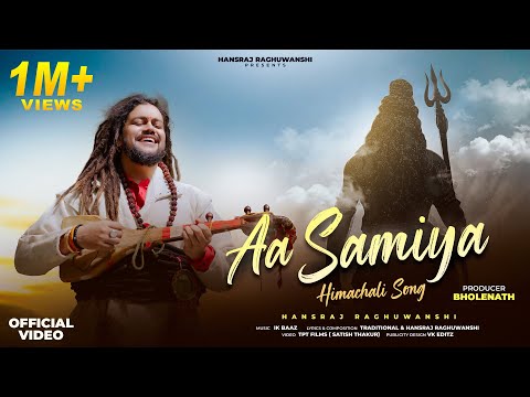 Aa Samiya - Hansraj Raghuwanshi | Himachali Song | शिव  नुआला: Sawan Special Bhole Baba Song