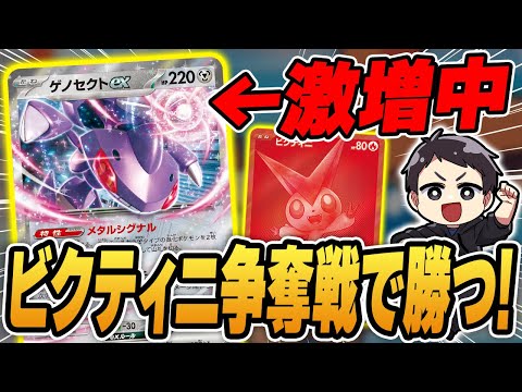 【ポケカ】ビクティニ争奪戦を完全解説！流行デッキ、環境の変化、必須テクニックなどを解説するぞ♪【ビクティニexBWR/構築戦】