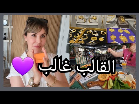 اول تجربة فيلر الشفايف😱 شريت دهب اخر موديل 💸 كيف جاكم
