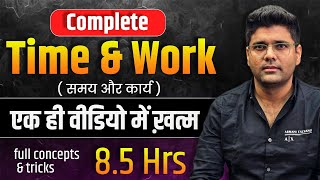 Complete Time and Work One Shot | Full Concepts and Tricks | Time and Work Tricks by Abhinay Sharma