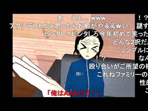 【コメ付き】あまりに理不尽な暴力が少女を襲う！！！【VRゆったりライフ】