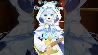 【弾き語り一発撮り】 Good by days /YUI #shorts  #vtuber