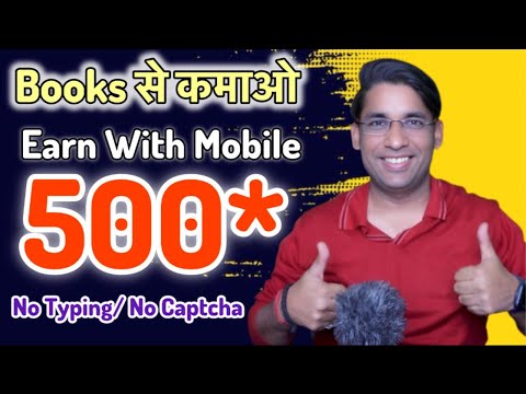 Earn by Books | Work from Home Jobs| Typing Work| Data Entry Work| @JobSeekers1 ​