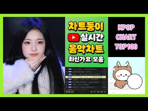 [최신가요 실시간 인기차트] 2026년 2월 10일 2주차, 멜론차트 X, 노래모음 KPOP 플레이리스트 멜론 종합차트