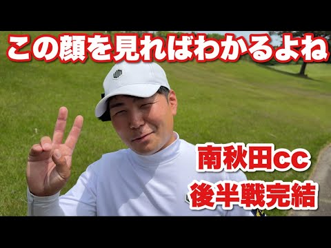 余裕のピース⁉︎#南秋田カントリークラブ　完結