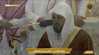 صلاة المغرب من مكة المكرمة ماهر المعيقلي 1444/4/26 | Maghrib prayer from Mecca 2022/11/12