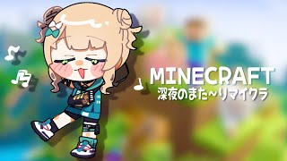 【 にじ鯖マイクラ 】織姫と彦星と鏑木と深夜ちるマイクラ【 鏑木ろこ￤にじさんじ 】
