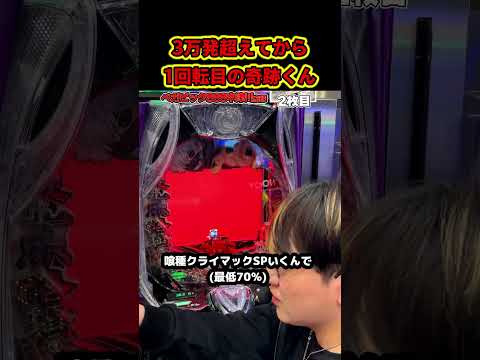 【喰種】ラキトリ1G連ボーナスｗｗ世の中甘くないｗｗ #パチンコ #ぱちんこ #あいずちゃん #shorts