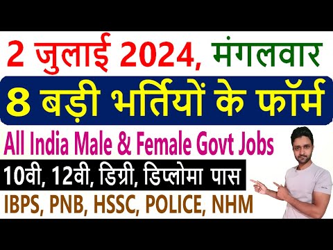 2 July 2024 Top 8 Government Jobs #2043 || Latest Govt Jobs 2024