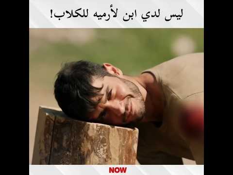 العقيد براهيم ينقذ بوزوك من تنضيم #1اشترك_معنا_ليصلك_كل_ماهو_جديد