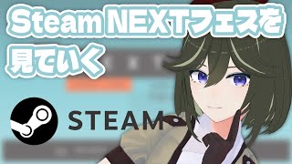 [JP/RU/EN] Steam NEXTフェスを見ていく