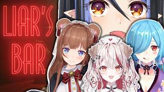 【Liar's Bar】暖寒飲酒メンバーで噓をつくのがうまいのは…って蛇宵しかおらんなぁ【 蛇宵ティア 瀬島るい 花京院ちえり ヤマトイオリ