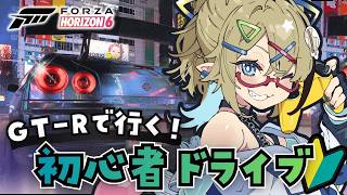 🔰【FH6】セブンイレブン集会するぞ‼️｜ストーリー攻略＆参加型コンボイ配信🚗💨 #14【Forza Horizon 6】