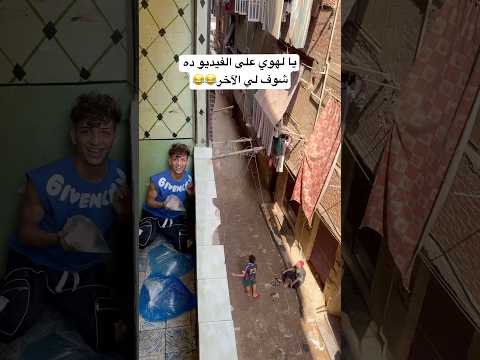 ‏شفت اللي حصل في الآخر😱😳😂😂 #اوشافتله