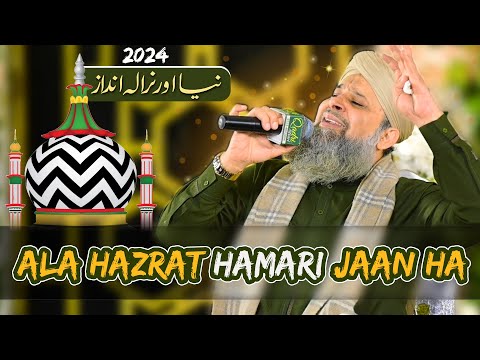 Urs E AlaHazrat || New Kalam Owais Raza Qadri || Alahazrat Hamari Jan Hain 2024 Naat