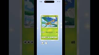 【ポケモンカードゲームポケット】イーブイガーデン1パック開けてみた39 #ポケポケ #ポケポケ開封 #ポケポケ開封チャレンジ #イーブイガー