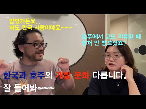 [그분 인터뷰] Justin Yoo의 인터뷰 두 번째 - 우리나라 최초 Docker Captain이야기, 한국과 호주와 다른 코드리뷰 문화, Justin은 번아웃이 있을까요?