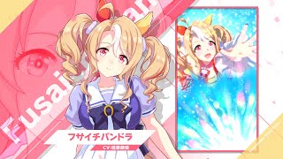 Vol.116「フサイチパンドラ」【トレセン学園生徒紹介】