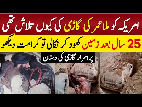 Why America Was Looking for Mullah Umer's Car