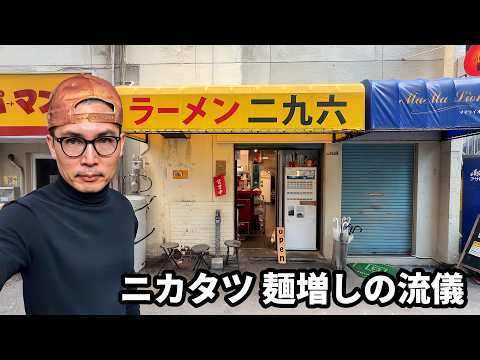 二階堂達也 麺増しの流儀【ラーメン二九六】千葉県柏市/ラーメンふくろう/二郎系/非乳化