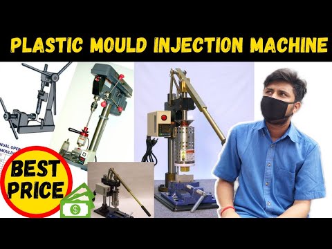 Cheapest Hand Mould Machine | Plastic mould machine | Plastic injection Machine | #PLASTICMOULD #PGI