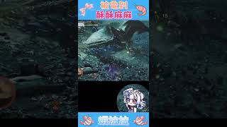 道歉型獵人 #vtuber #台v #台灣vtuber