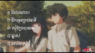 ប្រជុំបទpink pink ដែរល្បីក្នុង tik tok (Speed up Song)