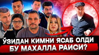 МАҲАЛЛА РАИСИНИ ВАКОЛАТИ НИМА ЭДИ АСЛИДА?