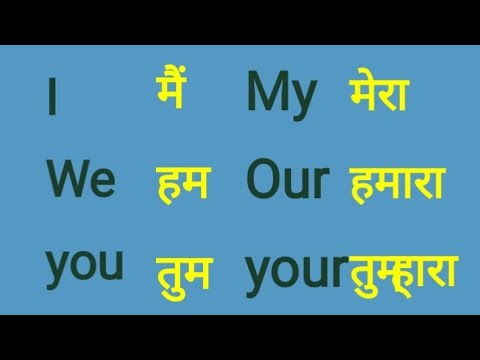 english सीखने के लिए जरूरी words