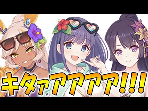 【プリコネR】えっ〇な夏が始まるぞ！！！！！