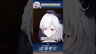 【耳膜注意】嚇到靈魂需要重新啟動【厄倫蒂兒 Earendel】
