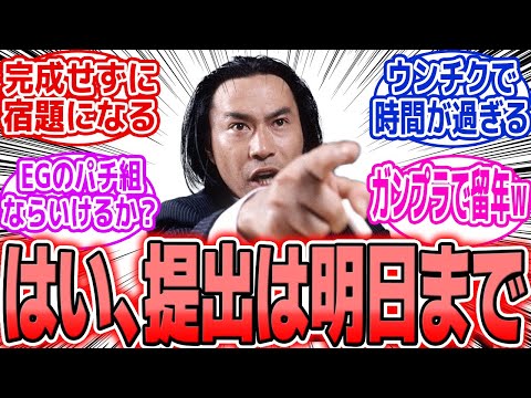 ホビーの動画サムネイル - 【もしも】ガンプラが“授業”になった世界線──MG選んだヤツ、詰んだらしいwww