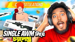 Bunny444 কে নিয়ে গ্র্যান্ডমাস্টার লবিতে Single AWM চ্যালেঞ্জ🤯Itz Kabbo Free Fire❤️🔥
